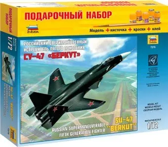 Звезда Самолет Су-47 "Беркут". Подарочный набор.