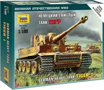 Звезда Немецкий тяжелый танк "Тигр"
