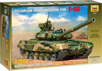 Звезда Российский основной боевой танк "Т-90" 1:35