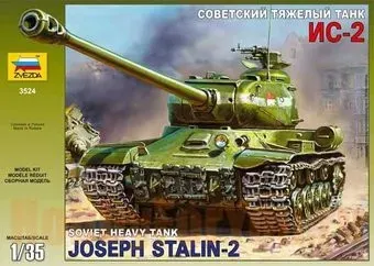 Звезда Советский тяжелый танк ИС-2