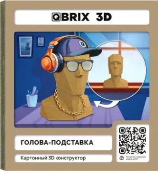 QBRIX Голова-подставка 3D 20095