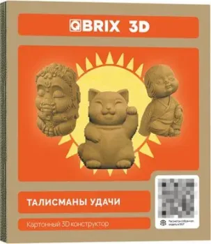 QBRIX Талисманы удачи 3D 20050