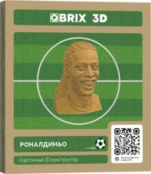 QBRIX Роналдиньо 3D 20049