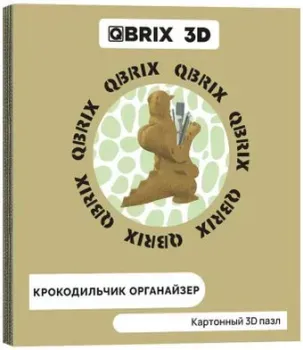 QBRIX Крокодильчик-органайзер 3D 20037