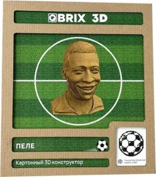 QBRIX Пеле 3D 20058