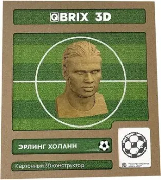 QBRIX Эрлинг Холанн 3D 20055