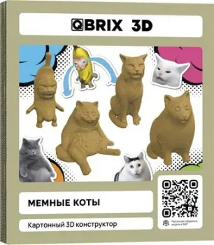 QBRIX Мемные коты 3D 20093