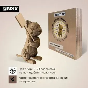 QBRIX Протестный Мяу 3D 20046