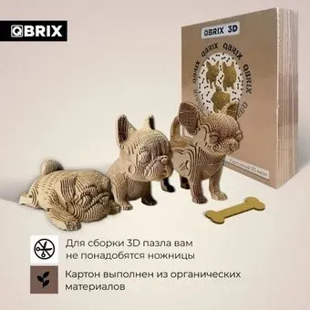 QBRIX Три щенка 3D 20042