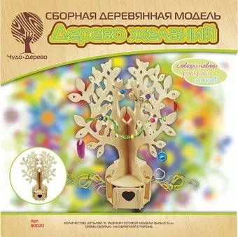 Чудо-Дерево Дерево желаний 80020 (80172)