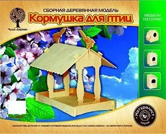 Чудо-Дерево Кормушка для птиц №02 80017 (80171)
