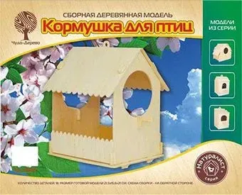 Чудо-Дерево Кормушка для птиц №01 80015 (80169)