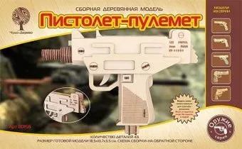 Чудо-Дерево Пистолет-пулемет 80156