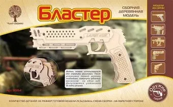 Чудо-Дерево Бластер 80154