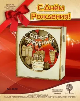 Чудо-Дерево С днем рождения 80117