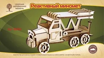 Чудо-Дерево Реактивный миномет 80105