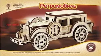 Чудо-Дерево Ретромобиль 80101