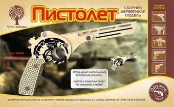 Чудо-Дерево Пистолет 80096