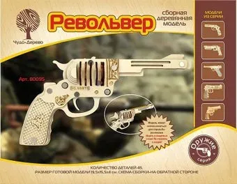 Чудо-Дерево Револьвер 80095