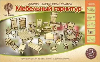 Чудо-Дерево Мебельный гарнитур 80066