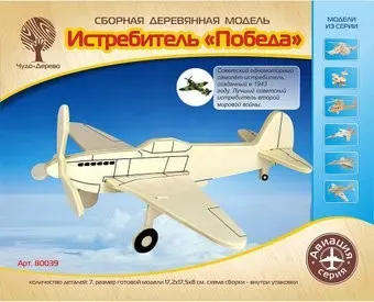 Чудо-Дерево Истребитель Победа 80039