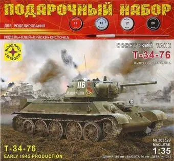 Моделист Советский танк Т-34-76 выпуск начала 1943 г. ПН303529 1:35
