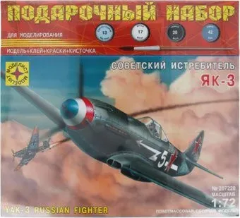 Моделист Советский истребитель Як-3 ПН207228 1:72