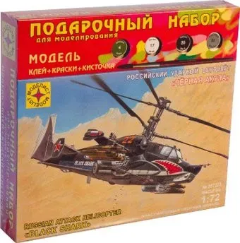 Моделист Российский ударный вертолет Черная акула ПН207223 1:72