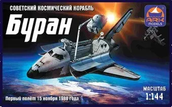 АРК модел Космический корабль Буран 1:144 14402