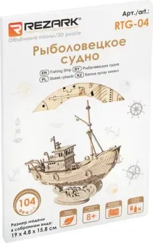 Rezark Корабли. Рыболовецкое судно RTG-04