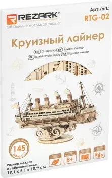 Rezark Корабли. Круизный лайнер RTG-02