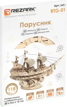 Rezark Корабли. Парусник RTG-01