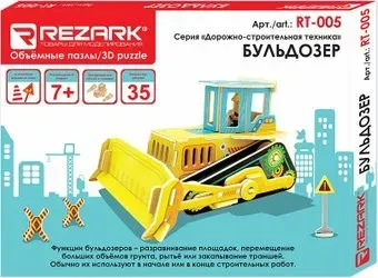 Rezark Дорожно-строительная техника. Бульдозер RT-005