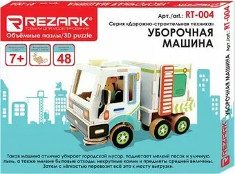 Rezark Дорожно-строительная техника. Уборочная машина RT-004