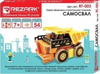 Rezark Дорожно-строительная техника. Самосвал RT-003