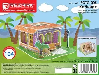Rezark Кабинет ROTC-005