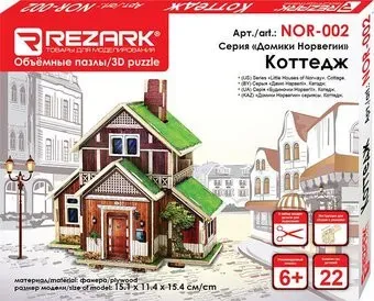 Rezark Домики Норвегии. Коттедж NOR-002