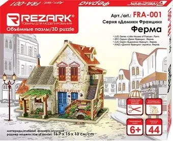 Rezark Домики Франции. Ферма. FRA-001
