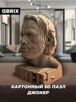 QBRIX Джокер 20018