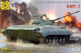Моделист Советская гусеничная боевая машина пехоты БМП-2 1:72 307272