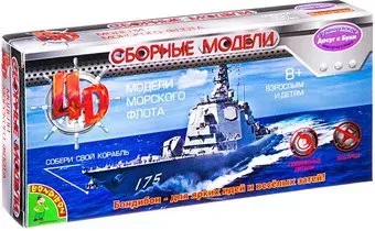Bondibon Корабль М1:2000 ВВ2534