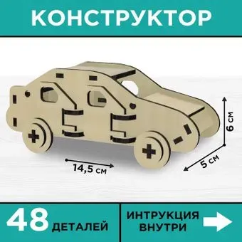Лесная мастерская Седан 7878098