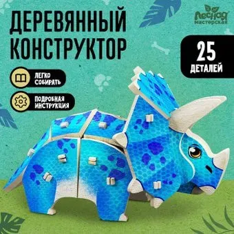 Лесная мастерская Трицератопс 9298569