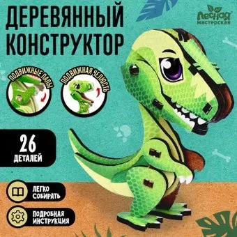 Лесная мастерская Тиранозавр 9298568