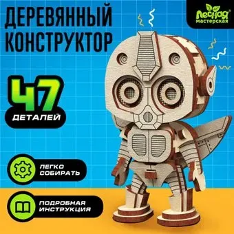Лесная мастерская Робот 9374051