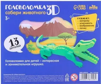Лесная мастерская Крокодил 3D 7787458