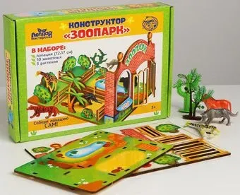 Лесная мастерская Зоопарк 5167827