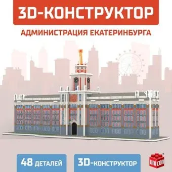 Unicon Администрация Екатеринбурга 9081958