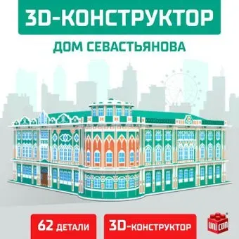 Unicon Дом Севастьянова 9081959