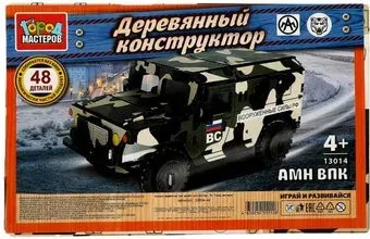Город мастеров Бронемашина 13014-AV